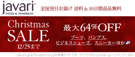 �ő�50��OFF Javari.jp Thanks SALE