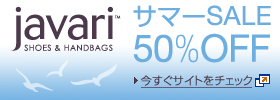 Javari.jp