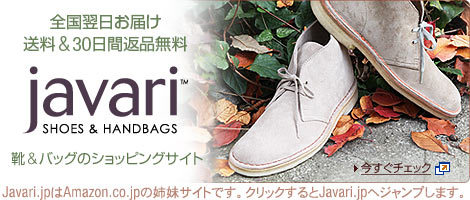 �C���o�b�O�̃V���b�s���O�T�C�gJavari.jp