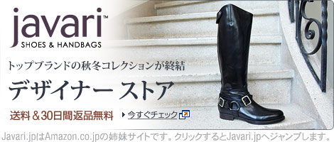 Javari.jp デザイナーストア