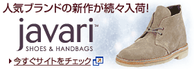 �l�C�u�����h�̐V�삪���X���ׁIJavari.jp