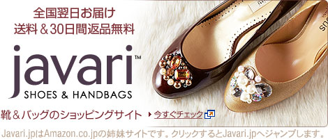 �C���o�b�O�̃V���b�s���O�T�C�gJavari.jp