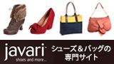 Javari.jp