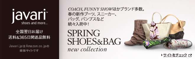 Javari.jp �������͂������� 365���ԕi����