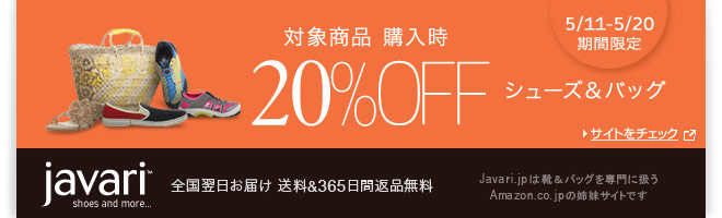 Javari.jp �������͂������� 365���ԕi����