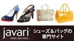 Javari.jp