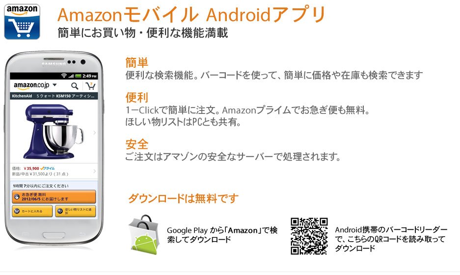 Amazon���o�C�� Android�A�v��