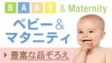 �x�r�[���}�^�j�e�B�@�L�x�ȕi���낦