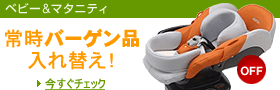 �x�r�[���}�^�j�e�B�펞�o�[�Q���i����ւ�