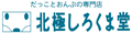�k�ɂ��낭�ܓ�
