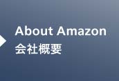 About Amazon