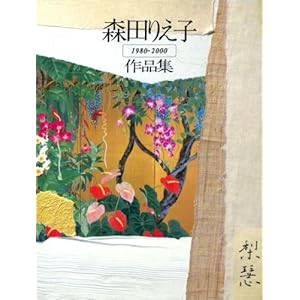 �X�c�肦�q��i�W 1980�]2000 (�������O���t�B�b�N�X)