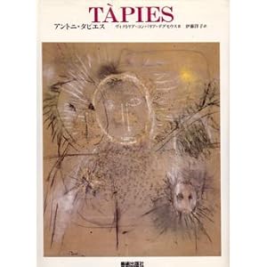 �A���g�j�E�^�s�G�X (������p�̋���)