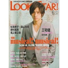 LOOK at STAR ! (���b�N �A�b�g �X�^�[) 2008�N 06���� [�G��]