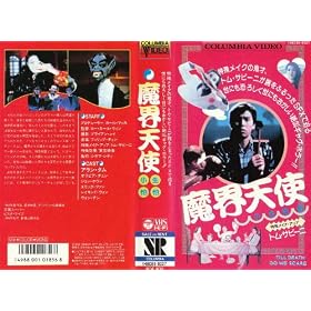 ���E�V�g [VHS]