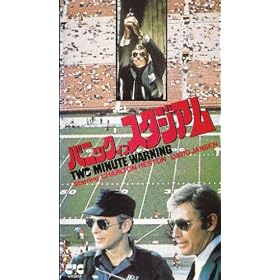 �p�j�b�N�E�C���E�X�^�W�A�� [VHS]