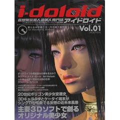 �A�C�h���C�h Vol.1 (�R�A���b�N�V���[�Y 143)