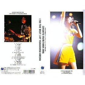 CHISATO MORITAKA1996(DO THE BEST)AT YOKOHAMA ARENA [VHS]