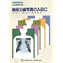 ����X���ʐ^��ABC�\1���̃t�B�������� (���{��t��U����V���[�Y 22) �ЎR�@�m