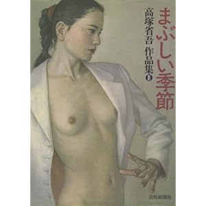 �܂Ԃ����G�߁\���ˏȌ��i�W�q3�r