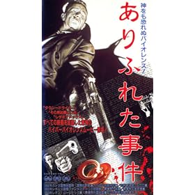 ����ӂꂽ���� [VHS]