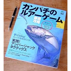 �J���p�`�̃��A�[�Q�[���\�O��U�� (�G�C���b�N�\Salt world (398))