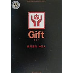 �M�t�g (�p��z���[����)
