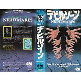�f�r���]�[�� [VHS]