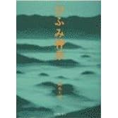 �V�� �Ђӂݐ_�� (TEN BOOKS)