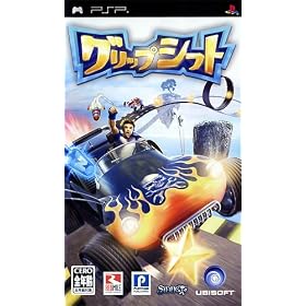 グリップシフト　