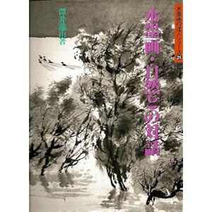 ���n��E���R�Ƃ̑Θb (���n��̒B�l�V���[�Y)