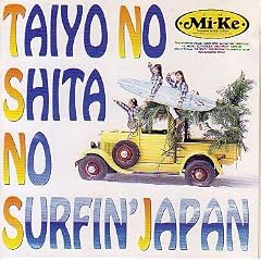 ���z�̉��̃T�[�t�B���EJAPAN