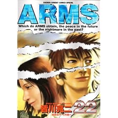 Arms (22) (���N�T���f�[�R�~�b�N�X�X�y�V����)