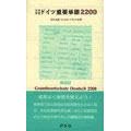 ���̊w�K�h�C�c�d�v�P��2200