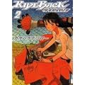 RIDEBACK 2 (2) (IKKI COMICS)