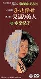 きっと倖せ