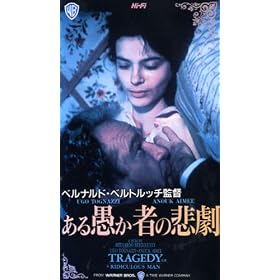 ��������҂̔ߌ� [VHS]
