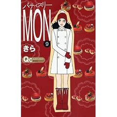 �p�e�B�X���[MON (9) (QUEEN�fS COMICS�\YOU)