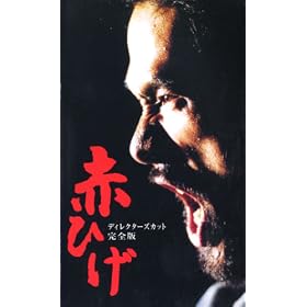 �ԂЂ� �f�B���N�^�[�Y�J�b�g ���S�� [VHS]