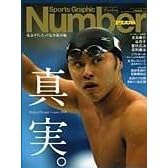 Number PLUS 2008 October�\Sports Graphic