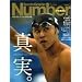 Number PLUS 2008 October�\Sports Graphic