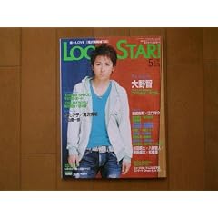 LOOK at STAR ! (���b�N �A�b�g �X�^�[) 2008�N 05���� [�G��]