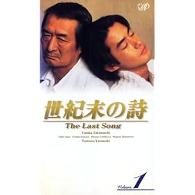 ���I���̎�~The Last Song~ VOL.1