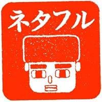 コグレ マサト の画像