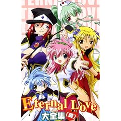 Eternal Love ��S�W(��)