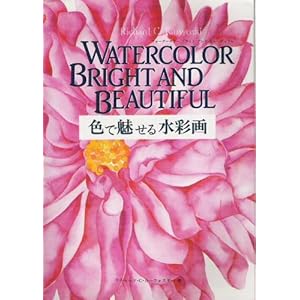 �F�Ŗ����鐅�ʉ�