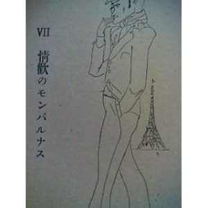 �b���̒��Ɩ� (1948�N) (�u��v�p���q��3�W�r)