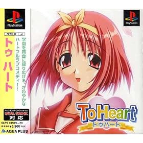 To Heart
