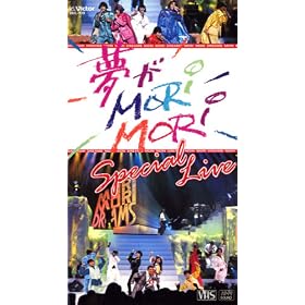 ����MoRiMoRi Special Live [VHS]