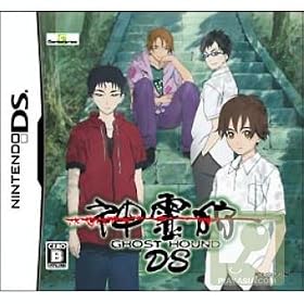 神霊狩/GHOST　HOUND　DS